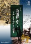 図録表紙