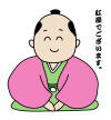 紅屋さん