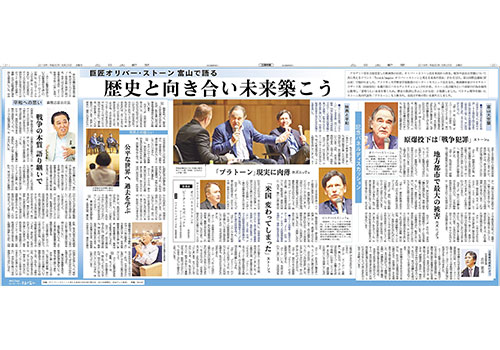 歴史と向き合い未来築こう