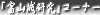 xR錤R[i[