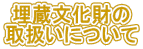 ̎戵ɂ 