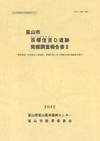 富山市百塚住吉D遺跡発掘調査報告書2