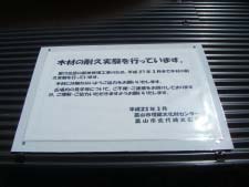 注意喚起