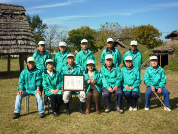 北代縄文広場ボランティアの会メンバー