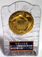 表彰盾