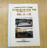 完成したレポート