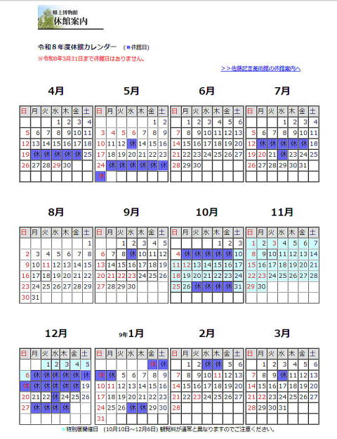 ���y������_�ߘa8�N�x�x�كJ�����_�[