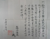 宝蔵院流槍術免許状