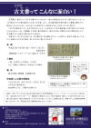 チラシ裏