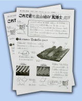 子供解説シート