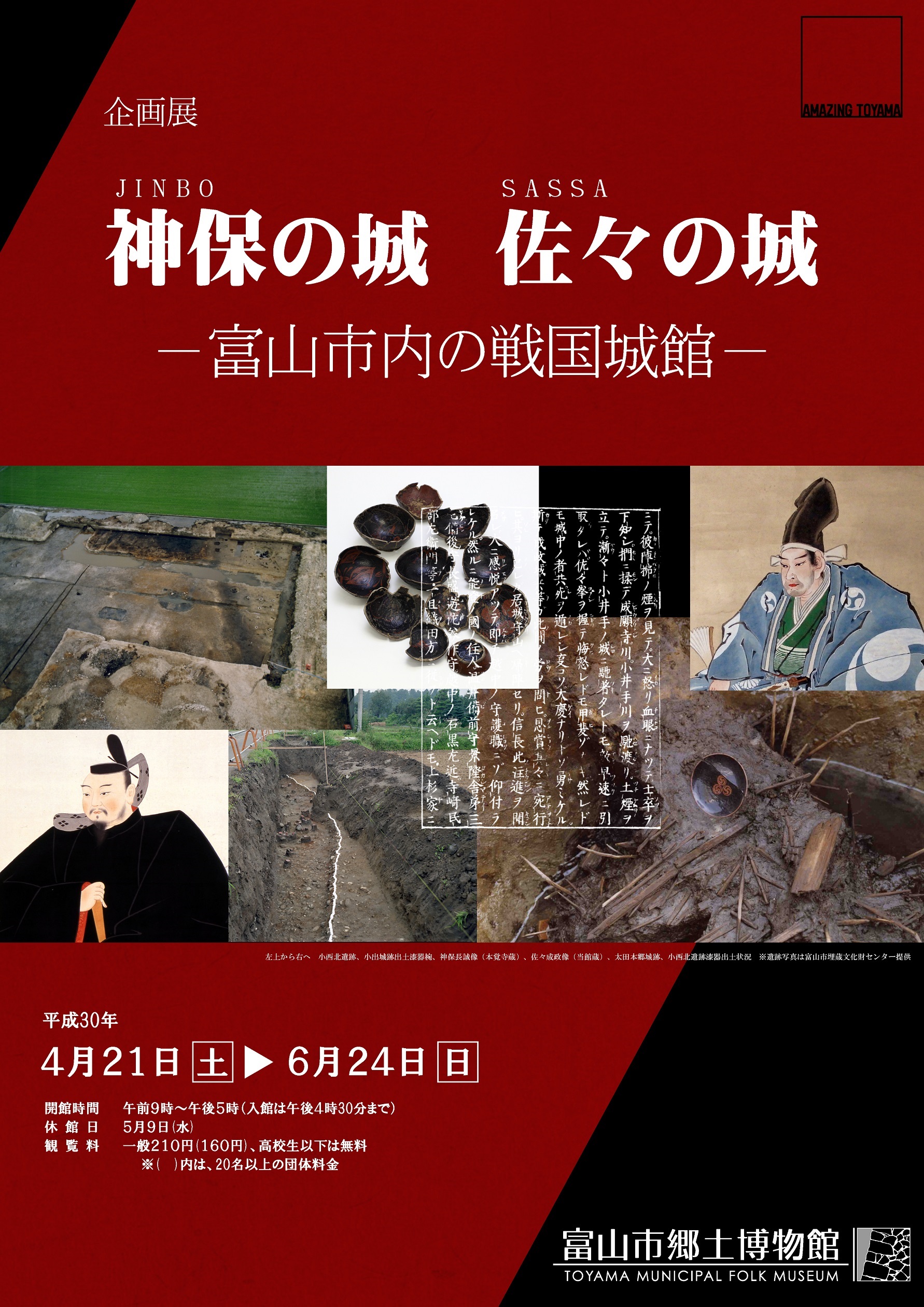 神保長誠 Japaneseclass Jp