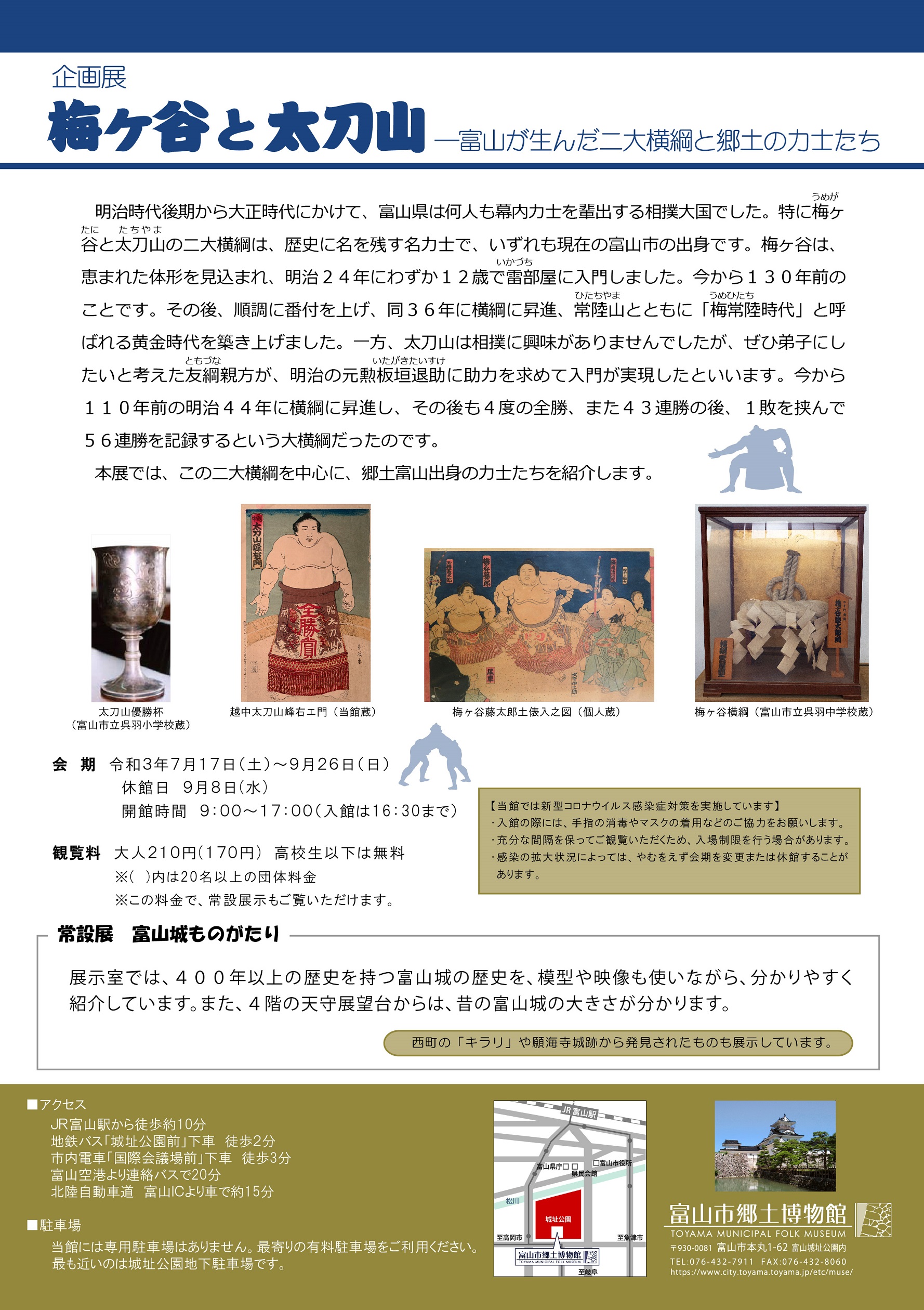 郷土博物館 終了した企画展 郷土博物館 終了した企画展