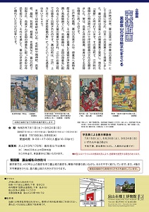 チラシ裏