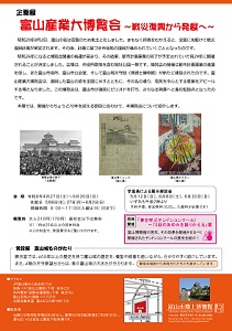 チラシ裏
