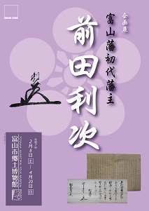 チラシ表