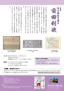 チラシ裏
