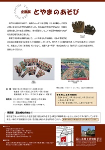 チラシ裏