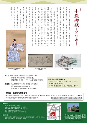 チラシ裏
