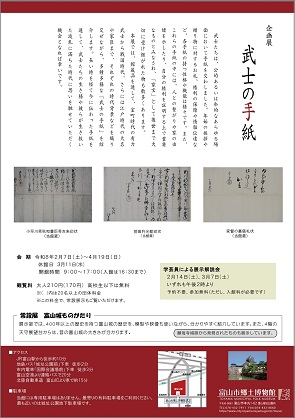 チラシ裏