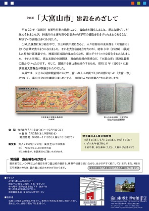 チラシ裏