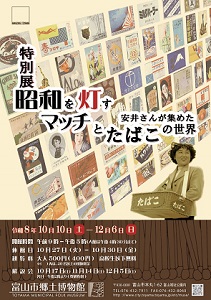 チラシ表