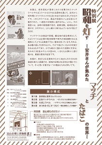 チラシ裏