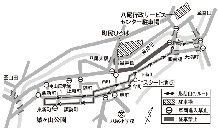 地図：越中八尾 曳山祭 交通規制