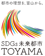 ロゴ：SDGｓ未来都市 TOYAMA