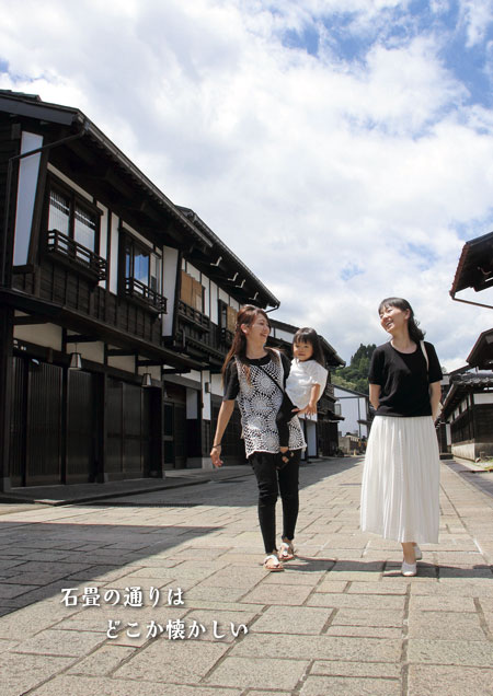 表紙写真：八尾町諏訪町
	コピー：石畳の通りはどこか懐かしい