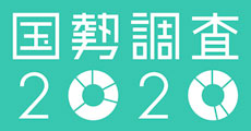 ロゴ：国勢調査2020