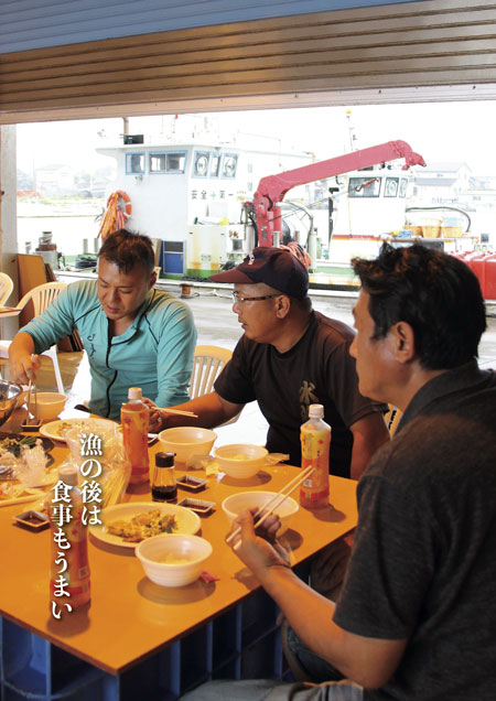 表紙写真：水橋漁港と漁師
	コピー：漁の後は食事もうまい