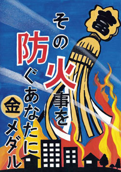 ポスター：中学校の部　金賞 森川真尋さん（堀川中学校2年生）