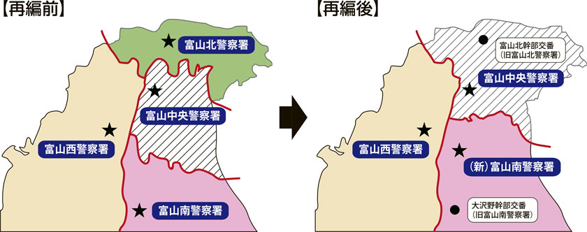 画像：市内警察署の再編前・後