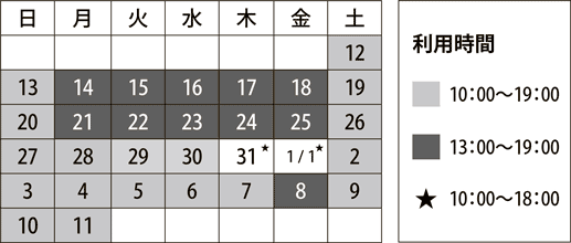 画像：エコリンク　カレンダー