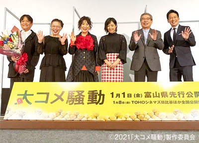 写真：映画「大コメ騒動」完成披露試写会舞台あいさつ