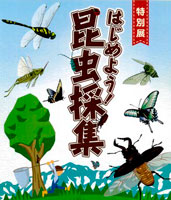 画像：「この夏、科学博物館へ行こう！」