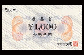 画像：大和商品券（3千円分）