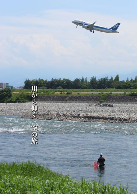 表紙写真：神通川の釣り人　コピー：川から仰ぐ　空の旅