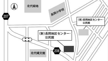 地図：長岡地区センター・公民館の移転