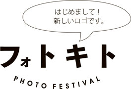 ロゴ：はじめまして！新しいロゴです。 フォトキト PHOTO FESTIVAL