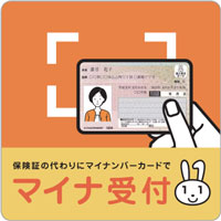 ステッカー：マイナ受付