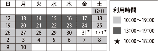 画像：エコリンク　カレンダー