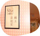 画像：八尾和紙を壁紙に使った和室