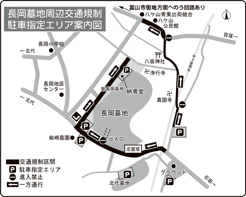 地図：長岡墓地周辺交通規制　駐車指定エリア案内図