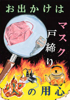 ポスター：中学生の部 近藤寛斗さん（上滝中学校3年生）