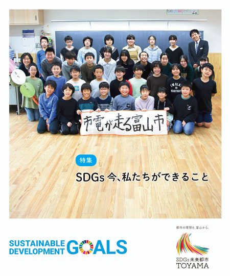 表紙：堀川小学校6年3組の児童たち