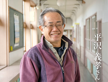 画像：平沢義孝さん　プロフィール