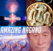 ポスター：動画「AMAZING NAGANO」