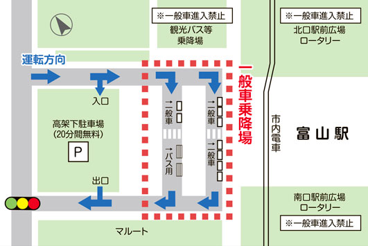 地図：富山駅「一般車乗降場」