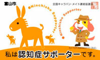 画像：認知症サポーターカード